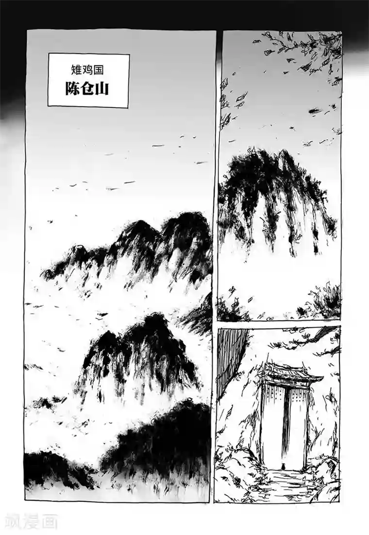 猫狐恼第7话1 媪鬼