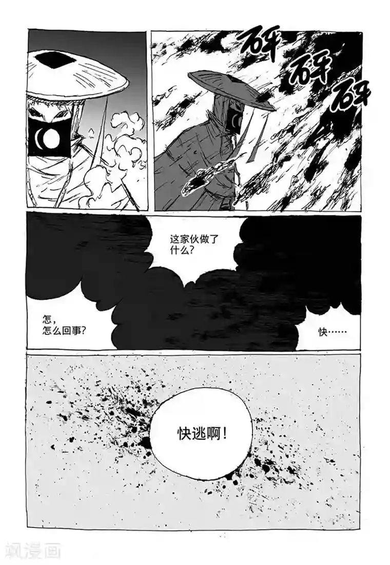 猫狐恼第7话1 媪鬼