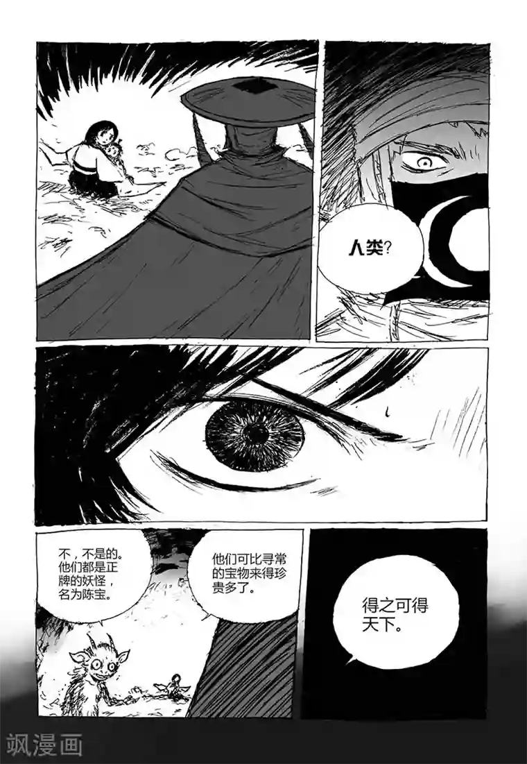 猫狐恼第7话2 媪鬼