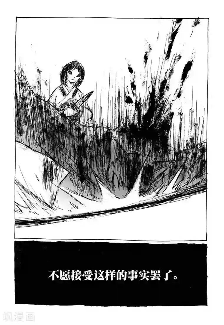 猫狐恼第8话1 陈宝的决意