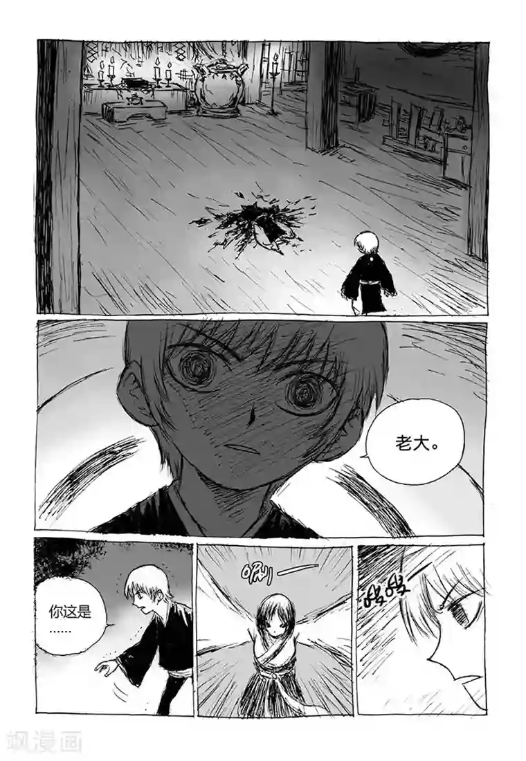 猫狐恼第8话1 陈宝的决意