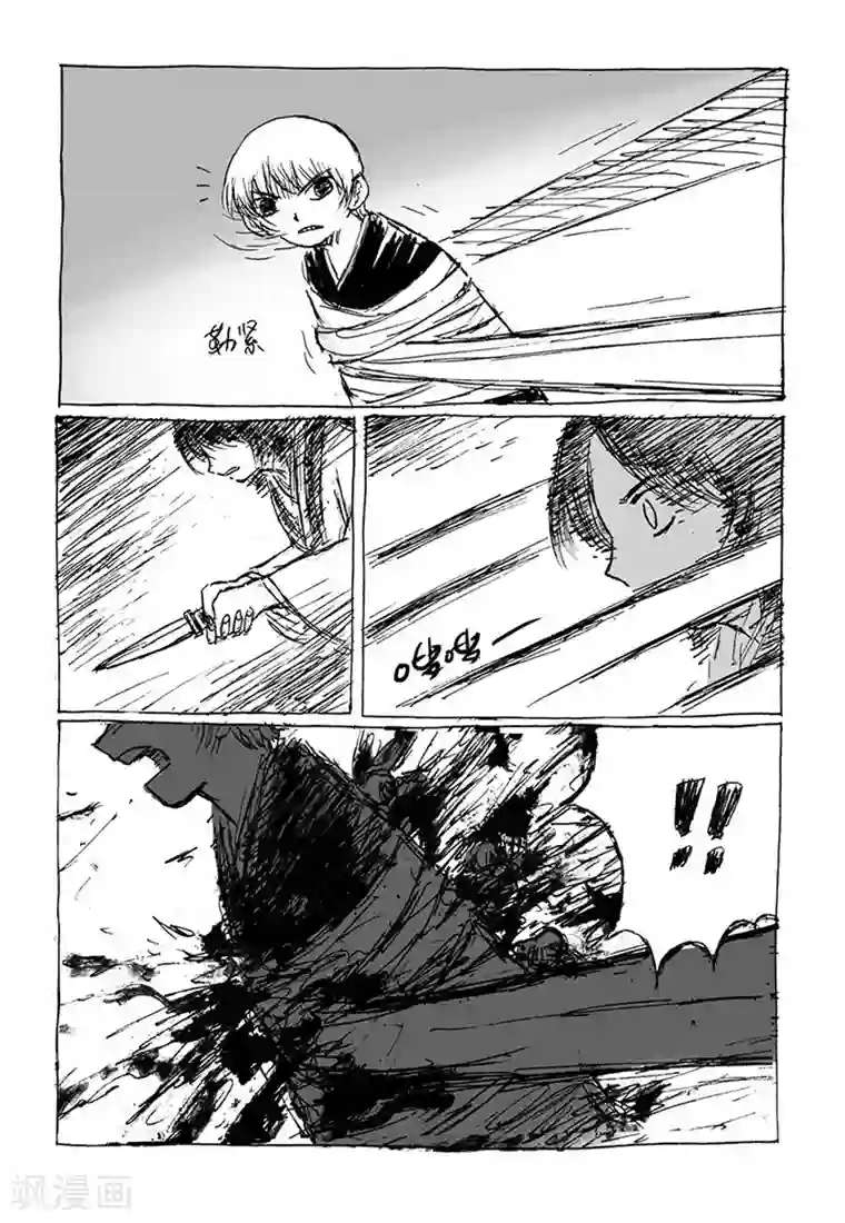 猫狐恼第8话1 陈宝的决意