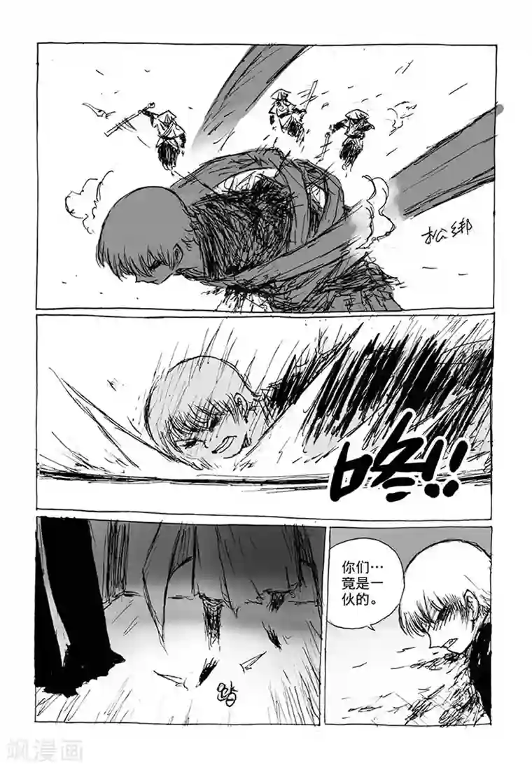 猫狐恼第8话1 陈宝的决意