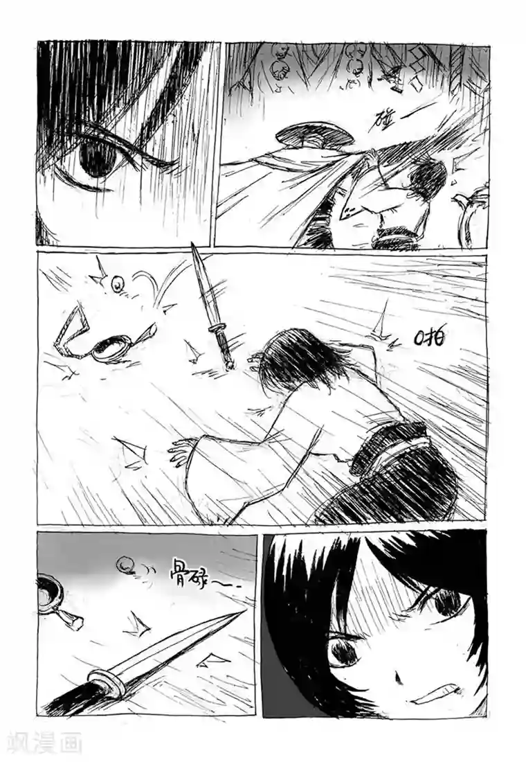 猫狐恼第8话2 陈宝的决意