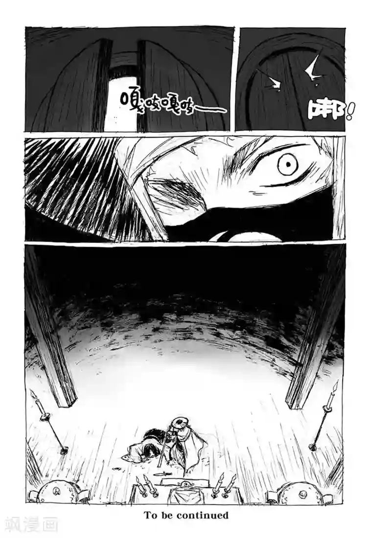 猫狐恼第8话2 陈宝的决意