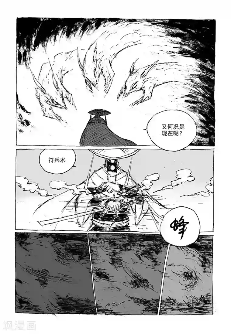 教授,你的龟!第9话1 真身