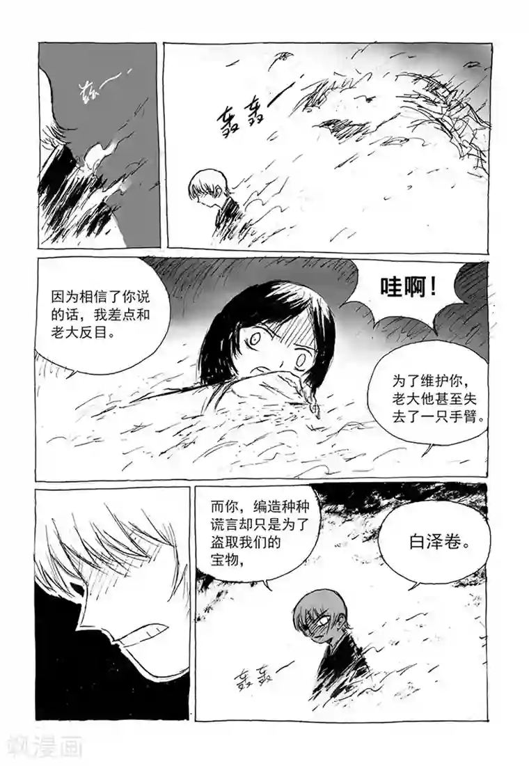 猫狐恼第10话1 世间