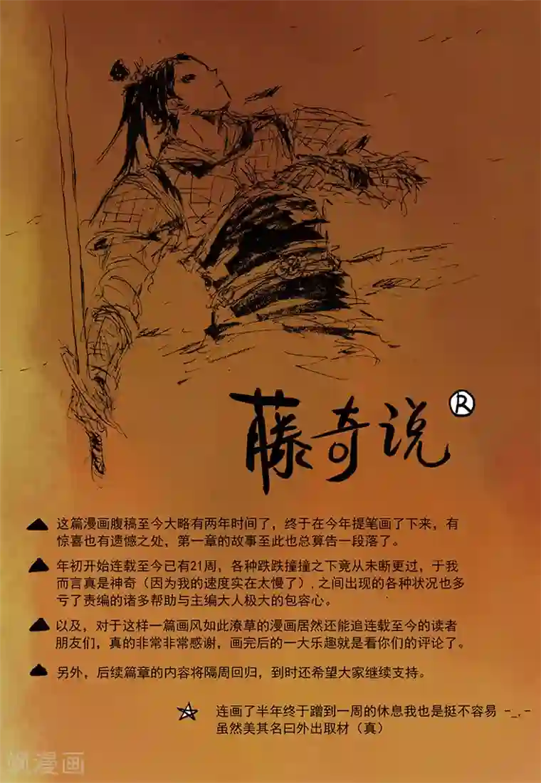 猫狐恼第10话2 世间