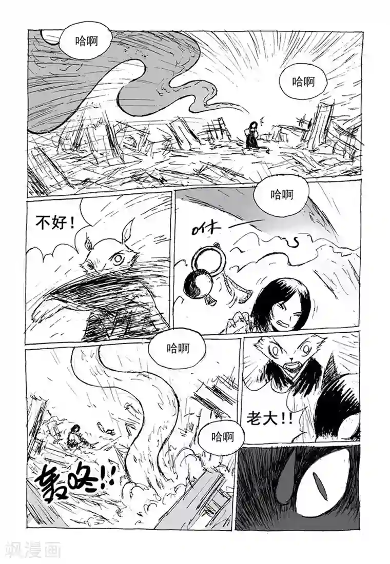 猫狐恼第10话2 世间