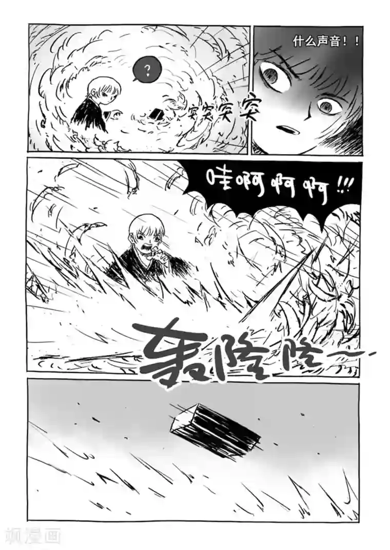 猫狐恼第12话1 荒林中