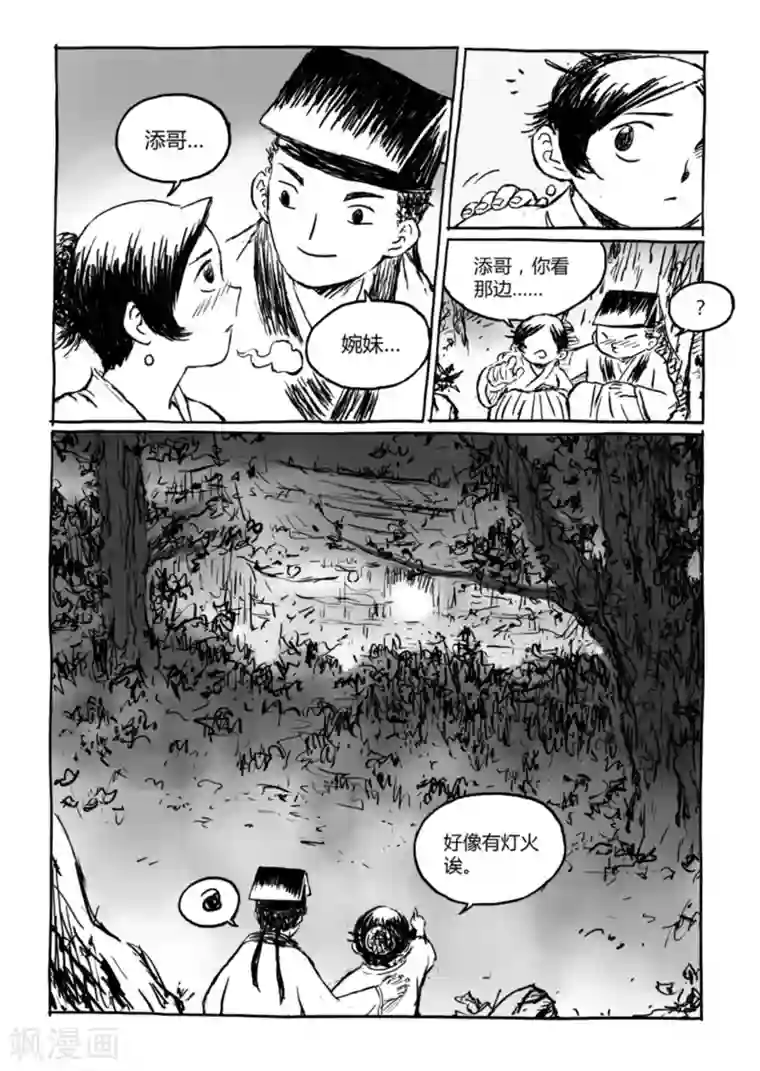 猫狐恼第12话2 荒林中