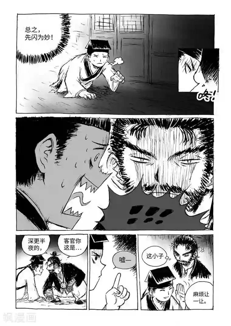 中文全彩漫画爆乳第14话1 稍安勿躁