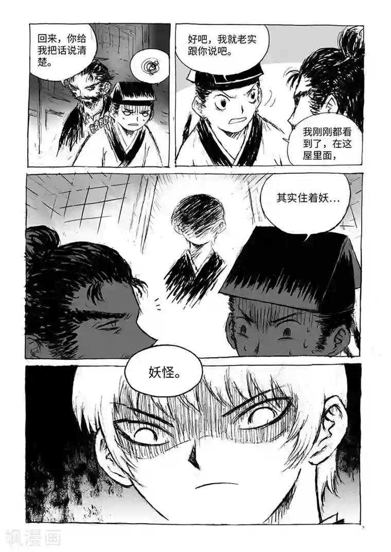 中文全彩漫画爆乳第14话1 稍安勿躁