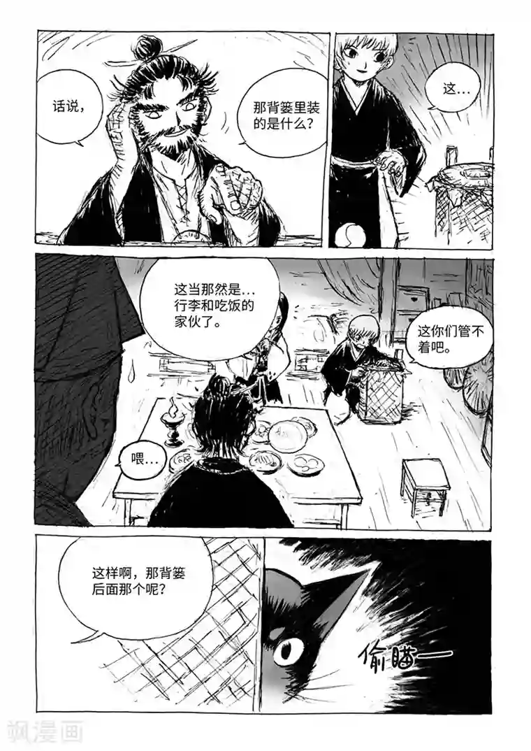 中文全彩漫画爆乳第14话1 稍安勿躁