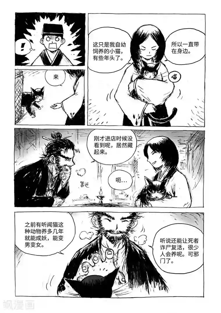 中文全彩漫画爆乳第14话1 稍安勿躁
