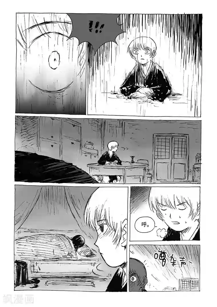 猫狐恼第15话1 大开杀戒