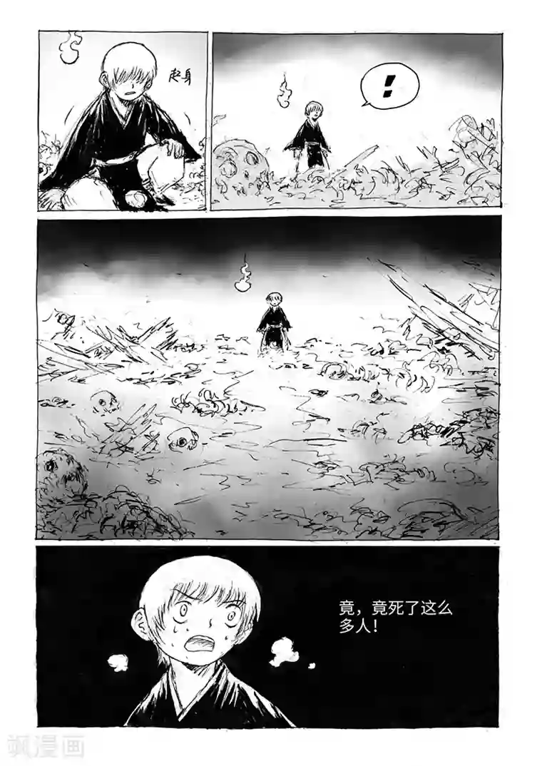 猫狐恼第15话2 大开杀戒