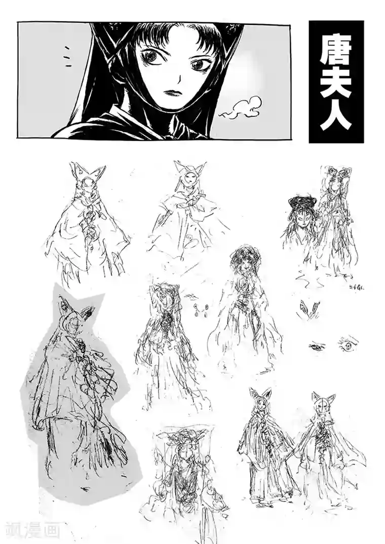 猫狐恼番外3 创作手记