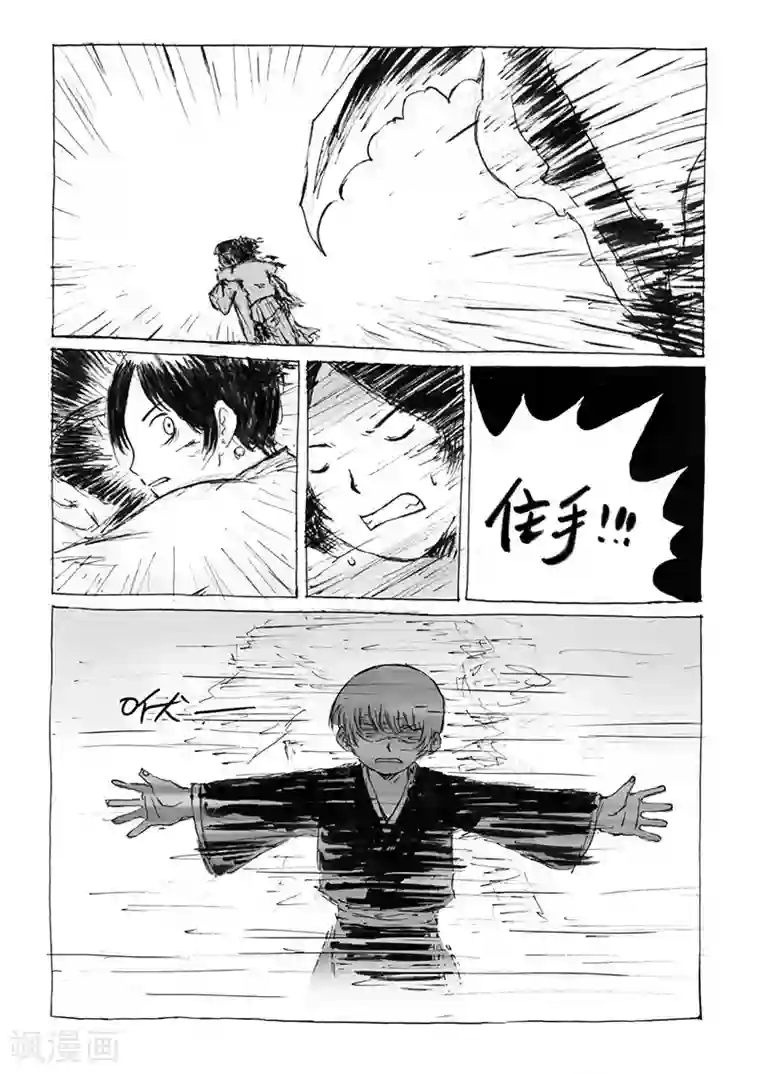猫狐恼第16话2 两只妖怪