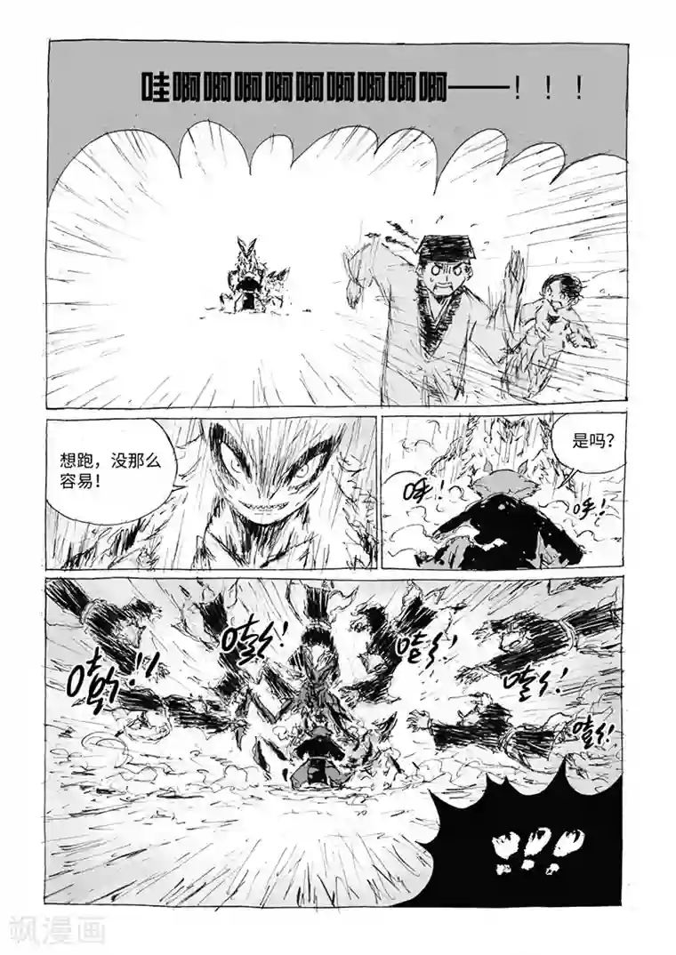 猫狐恼第17话1 杀身之祸