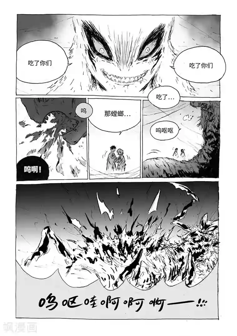 猫狐恼最终话1 虫子