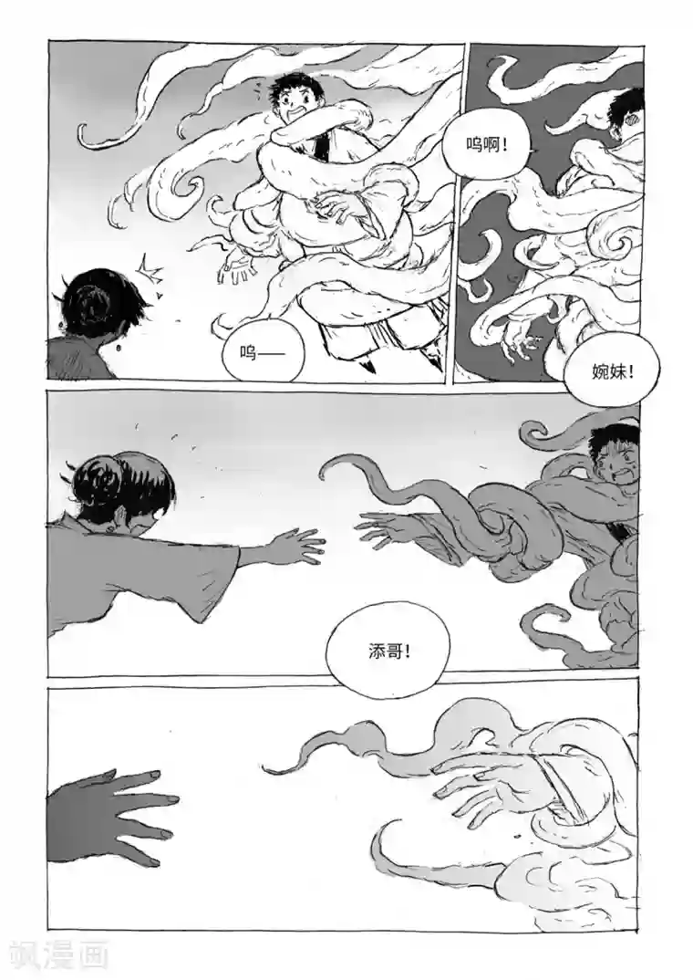 猫狐恼最终话2 虫子