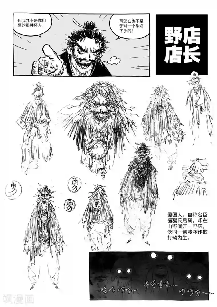 猫狐恼最终话3 虫子