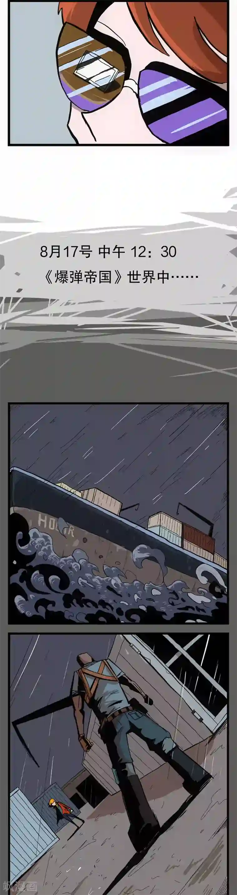 爆弹帝国第4话