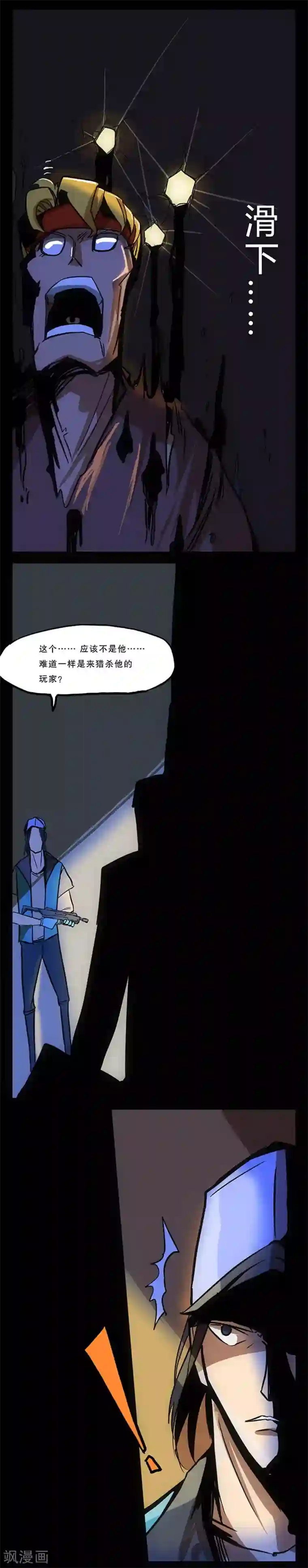 爆弹帝国第10话