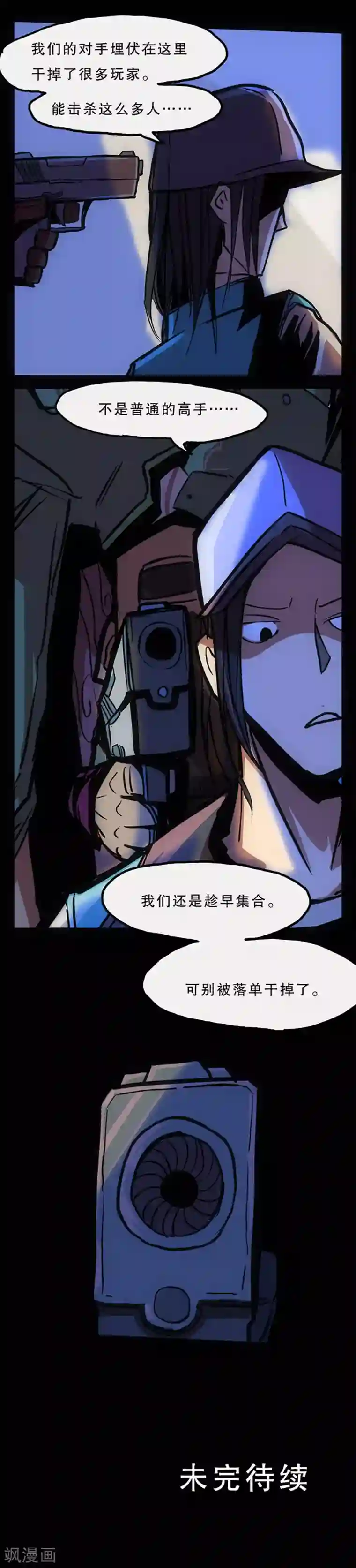 爆弹帝国第10话