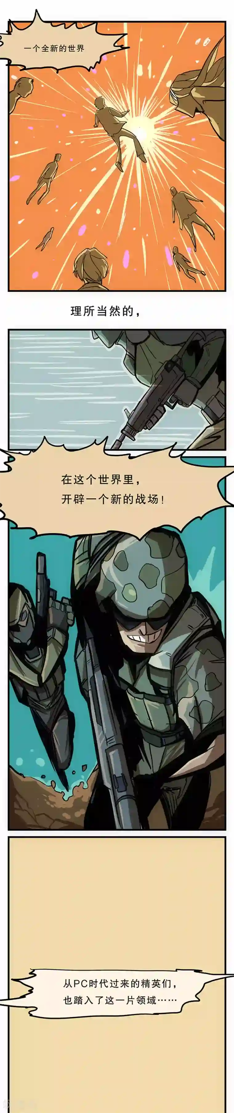 爆弹帝国第10话