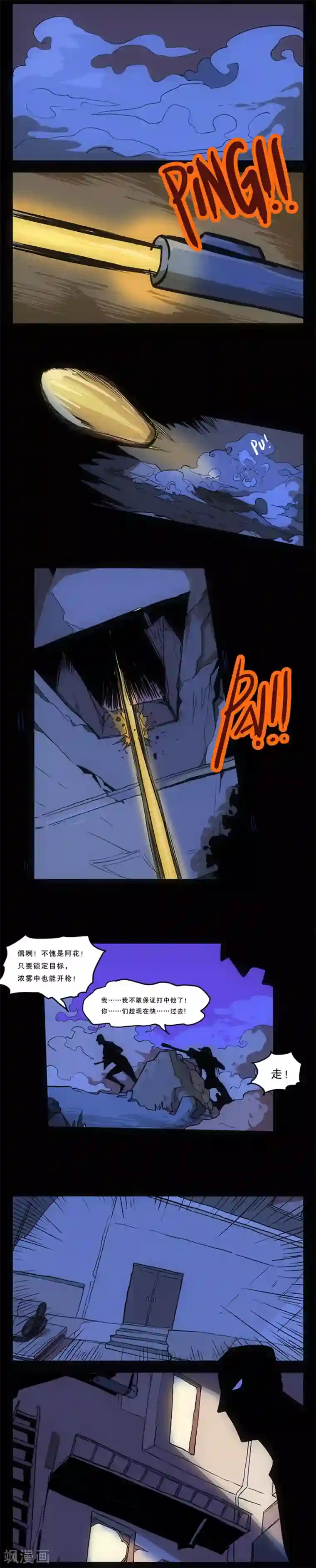 爆弹帝国第10话