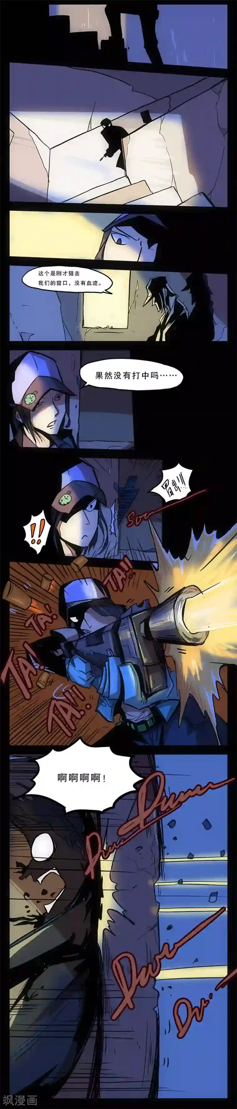 爆弹帝国第10话