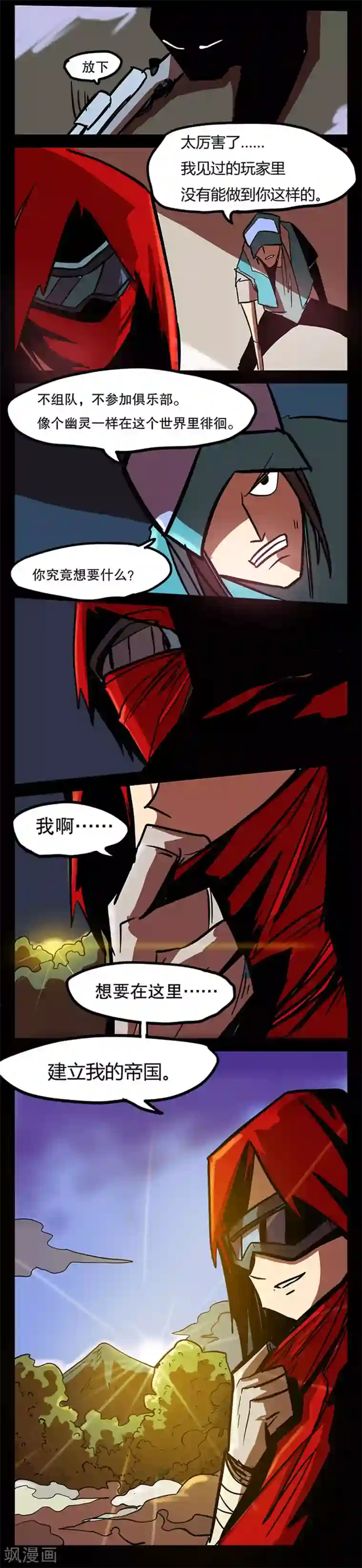 爆弹帝国第11话