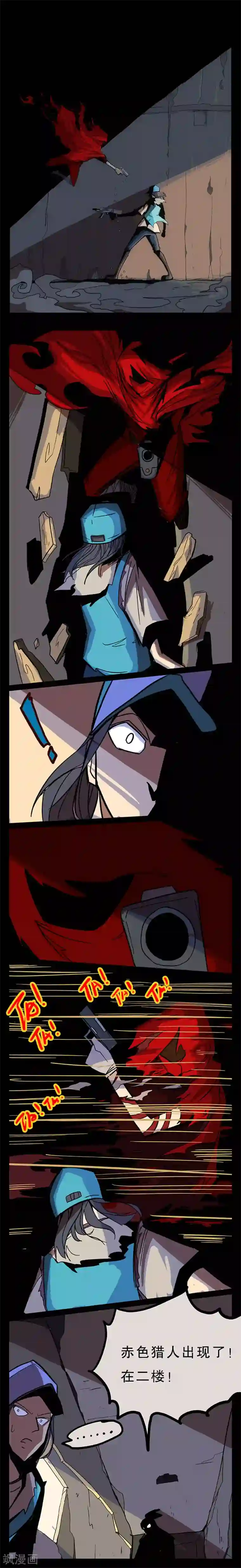 爆弹帝国第11话