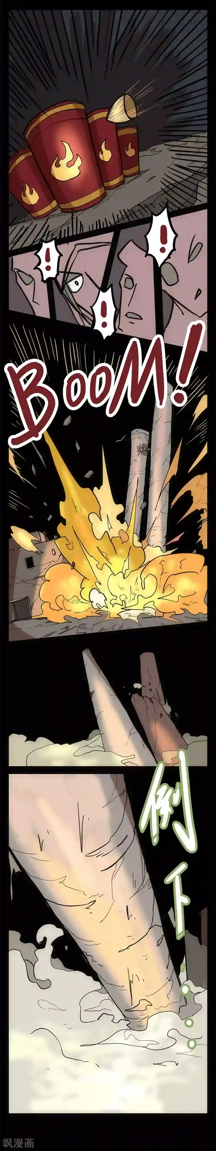 爆弹帝国第11话