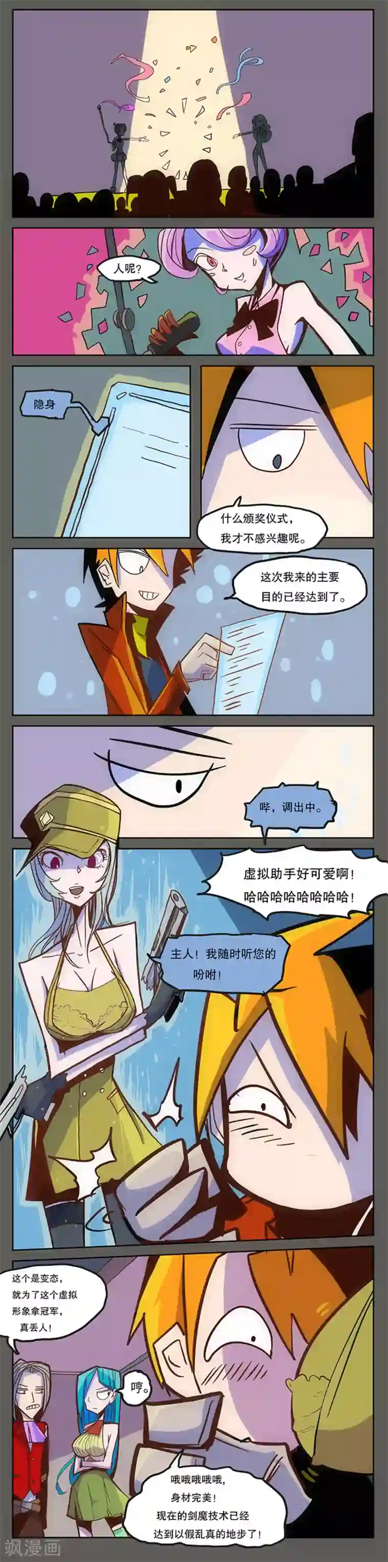 爆弹帝国第12话