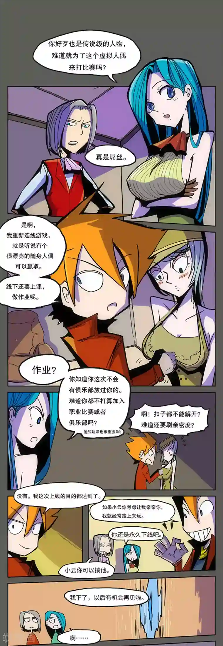 爆弹帝国第12话