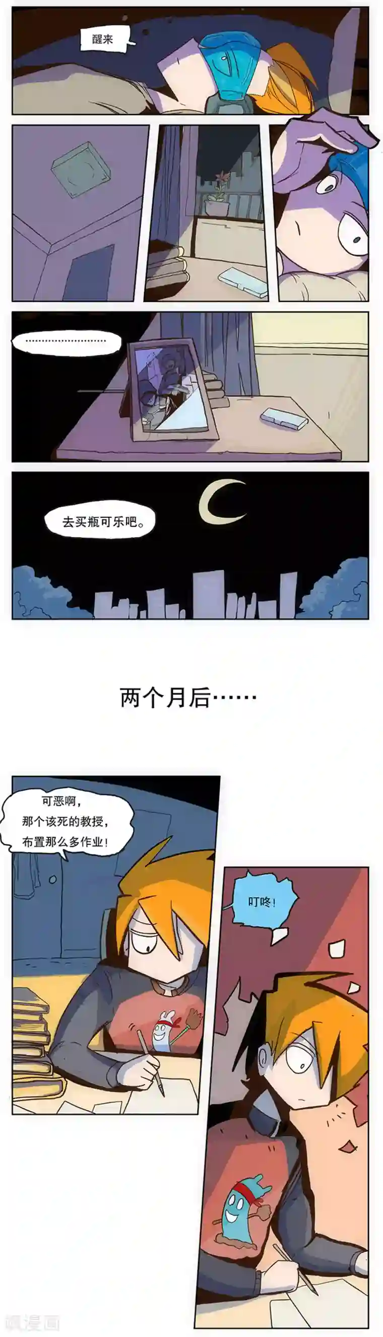 爆弹帝国第12话