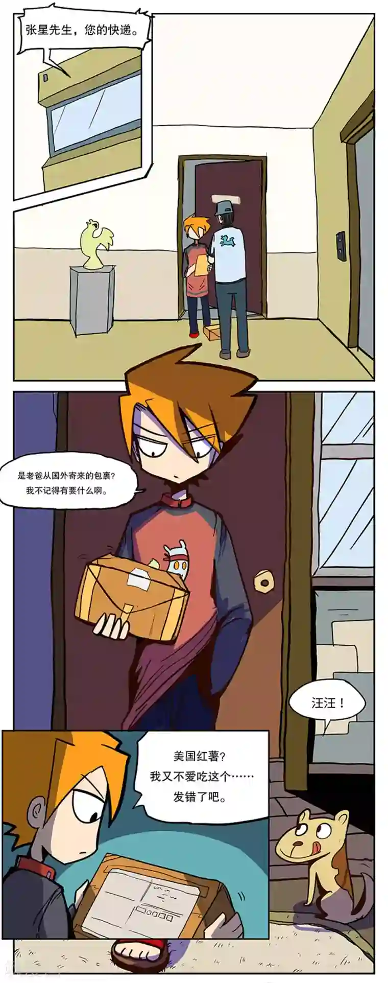 爆弹帝国第12话