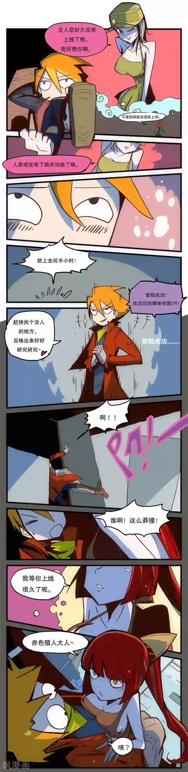 爆弹帝国第12话