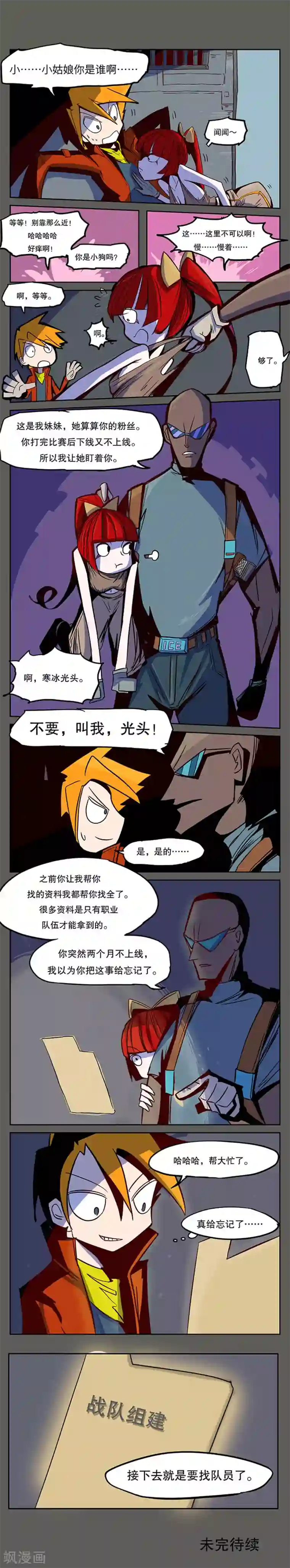 爆弹帝国第12话