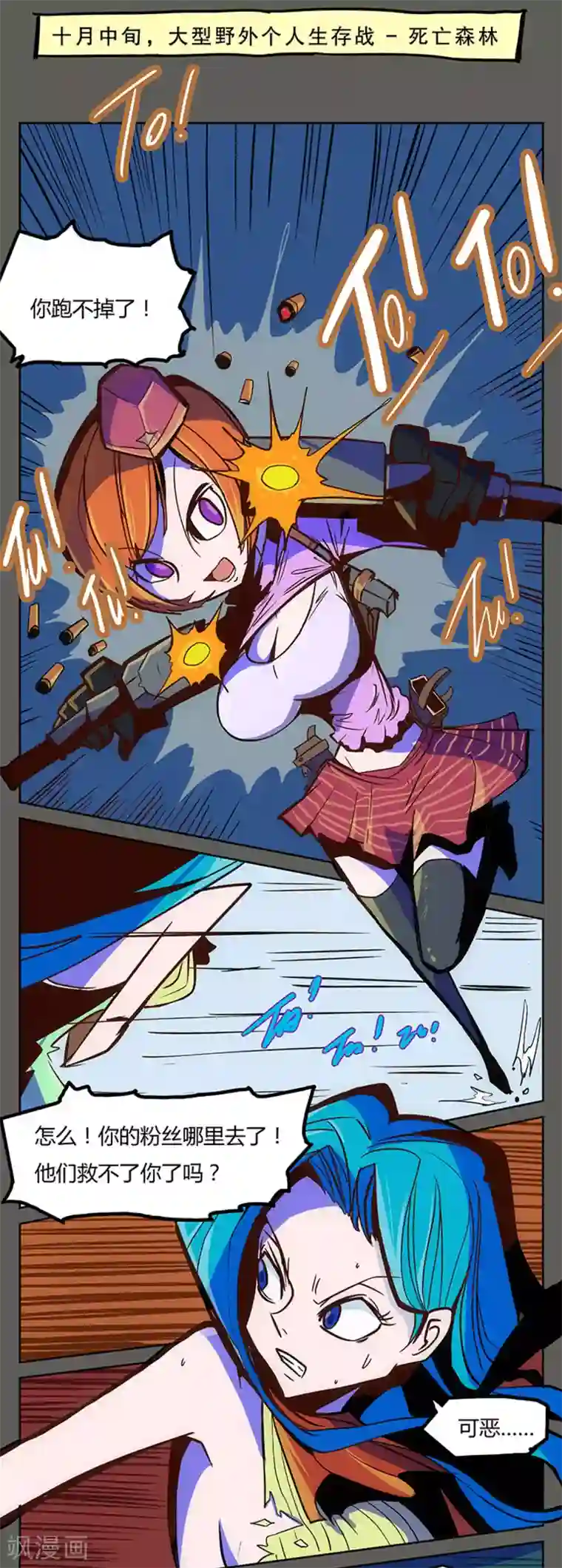 爆弹帝国第13话