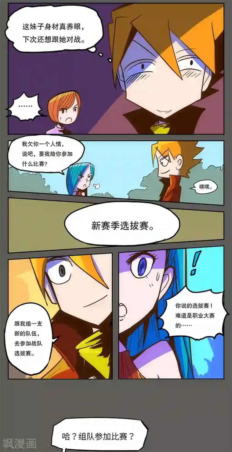 爆弹帝国第13话