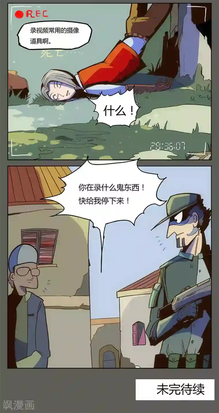 爆弹帝国第13话