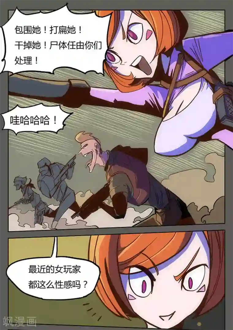 爆弹帝国第13话