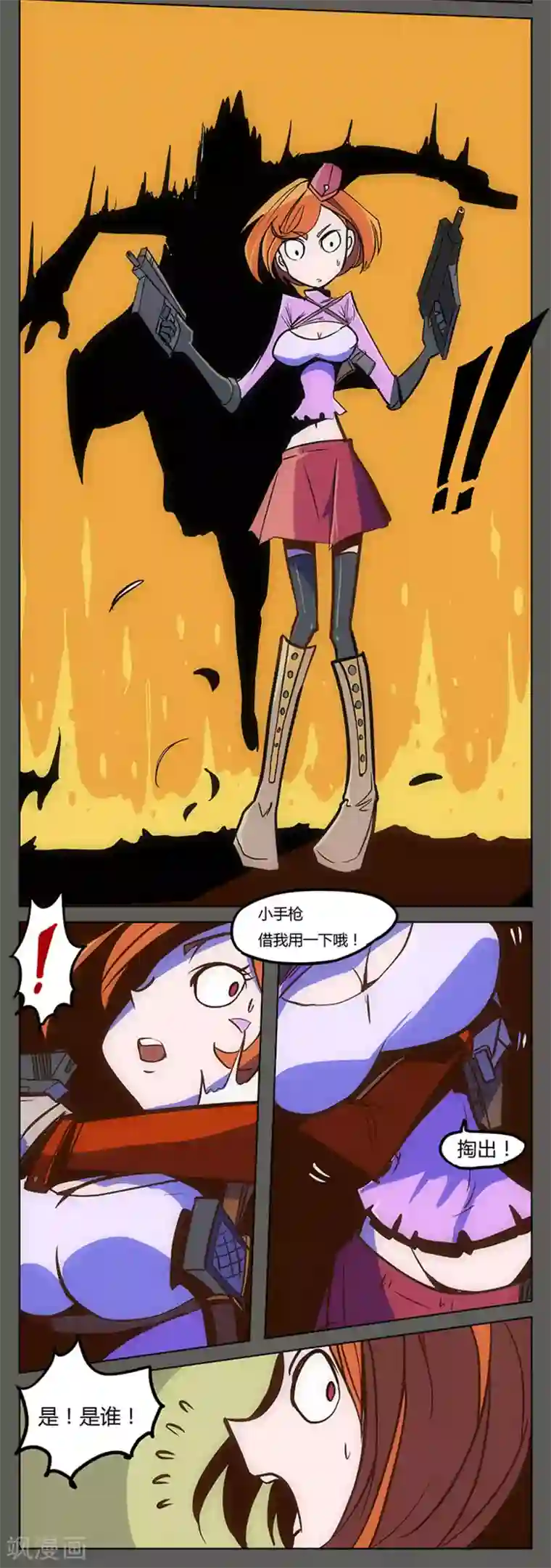 爆弹帝国第13话