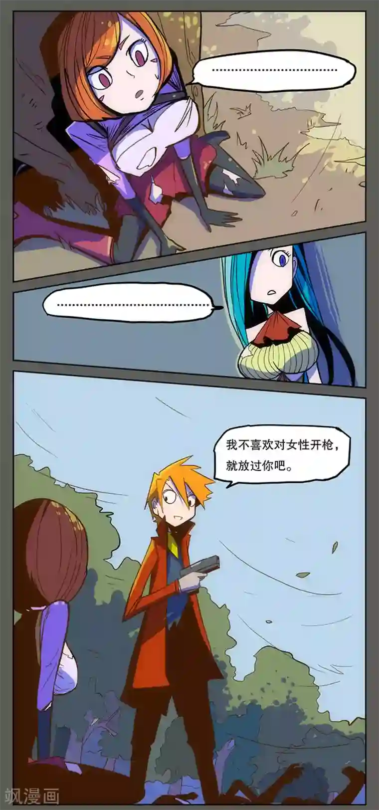 爆弹帝国第13话