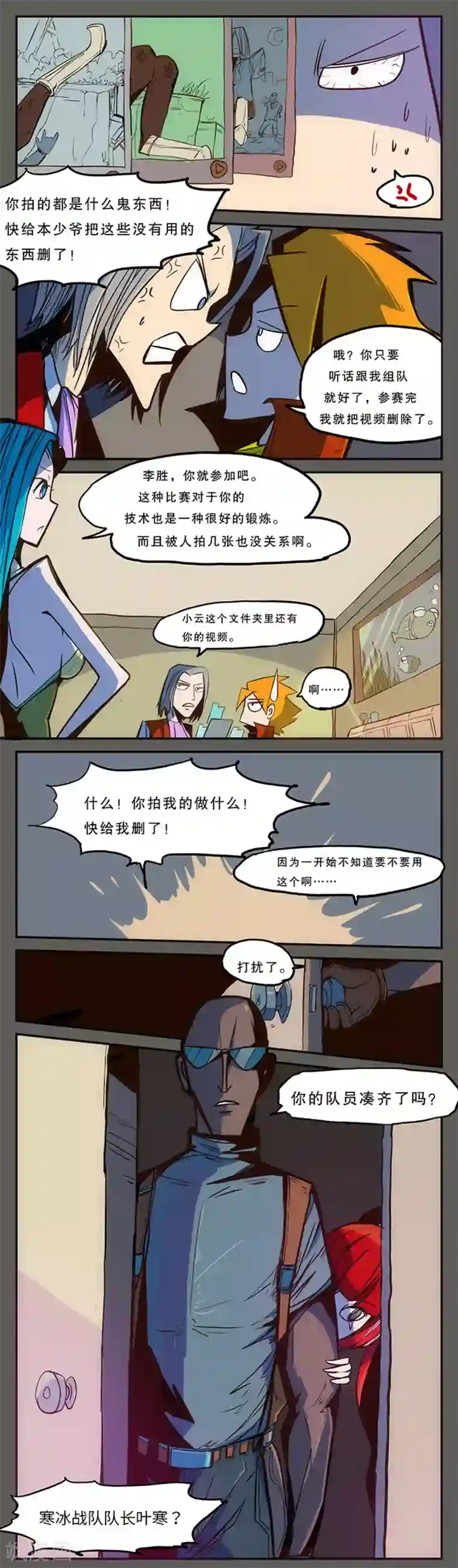 爆弹帝国第14话