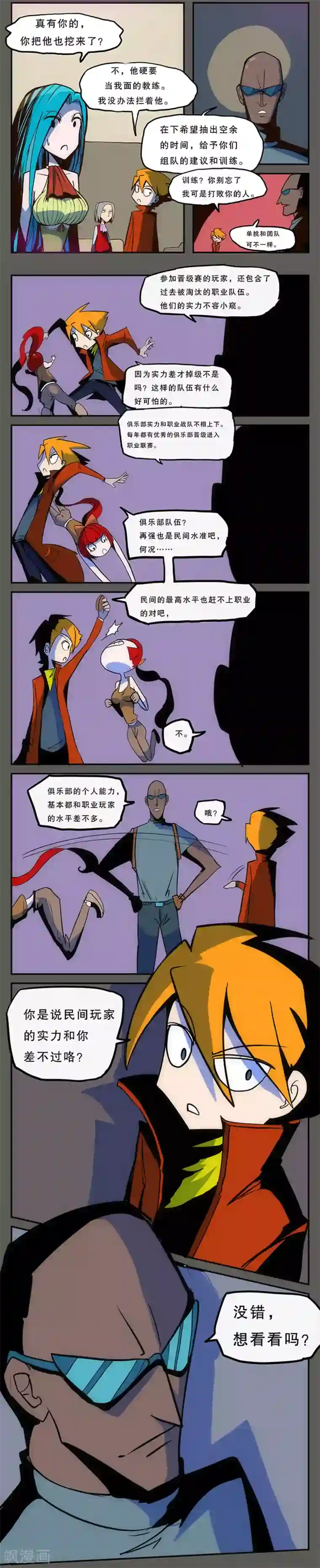 爆弹帝国第14话